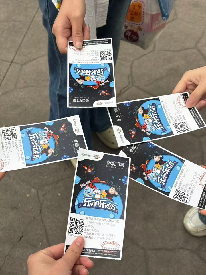 2025.5月集團(tuán)運(yùn)營(yíng)部“樂(lè)和樂(lè)都游園活動(dòng)”