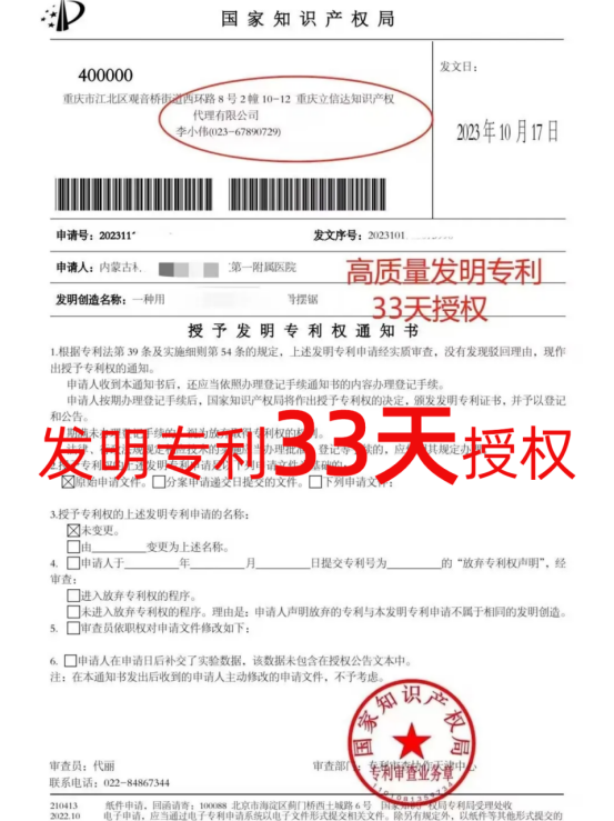 發明專利走預審通道三個月能授權嗎