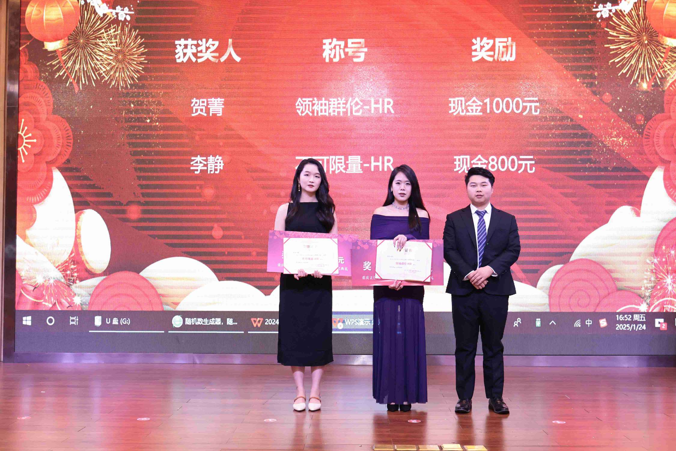 2025集團(tuán)年會(huì)“風(fēng)華十載,筑夢(mèng)未來(lái)”